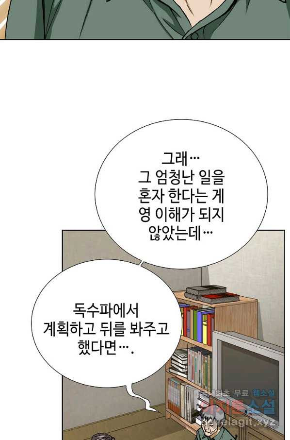 착한 남자 51화 - 웹툰 이미지 94