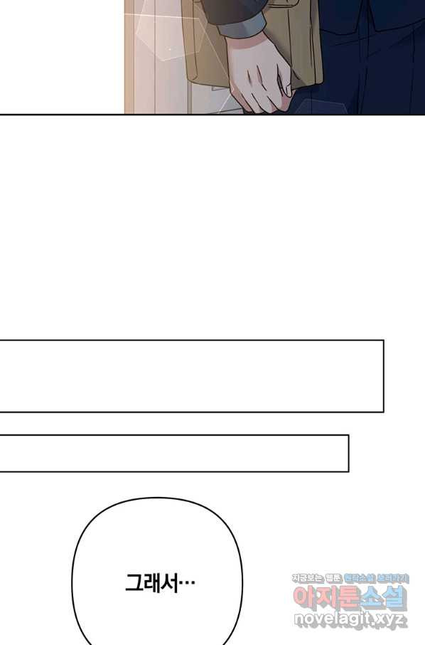 당신의 이해를 돕기 위하여 94화 - 웹툰 이미지 49