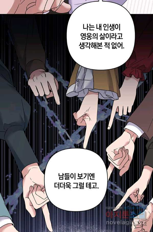 당신의 이해를 돕기 위하여 94화 - 웹툰 이미지 90