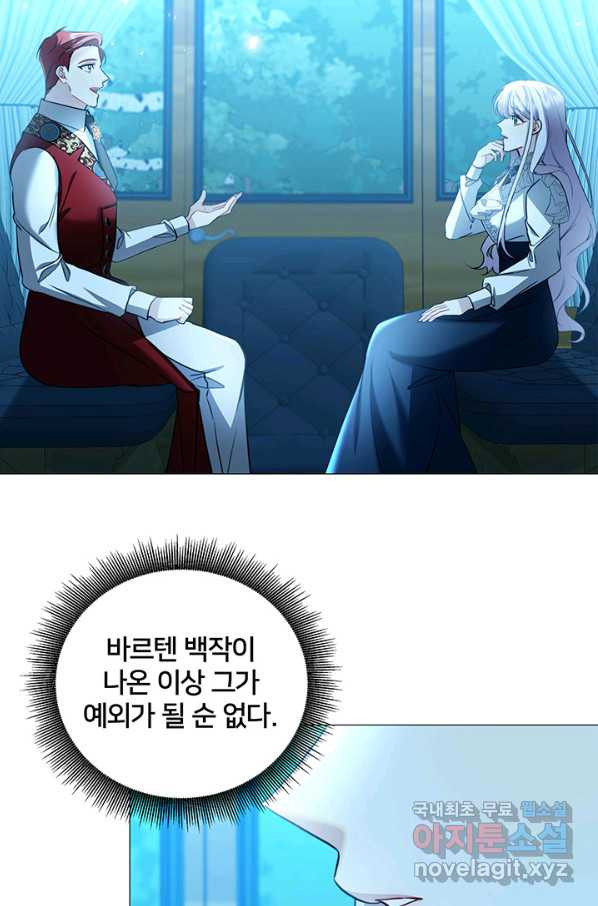 당신의 후회는 받지 않겠습니다 50화 - 웹툰 이미지 12