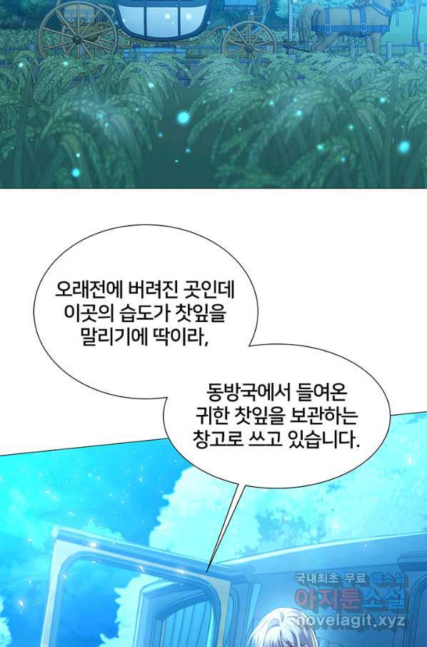 당신의 후회는 받지 않겠습니다 50화 - 웹툰 이미지 14