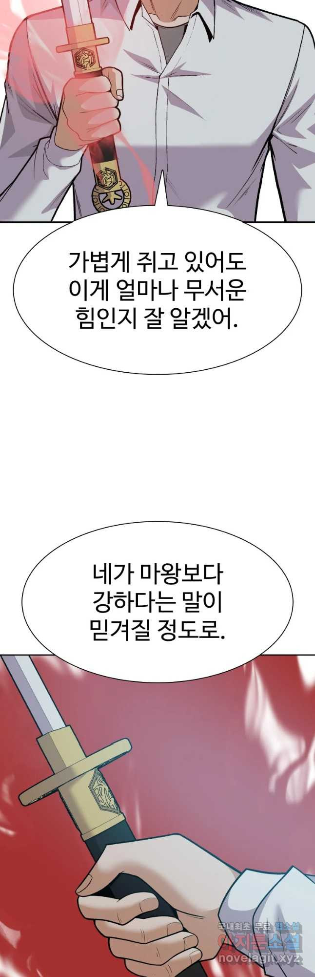 뉴비 매니지먼트 23화 - 웹툰 이미지 3