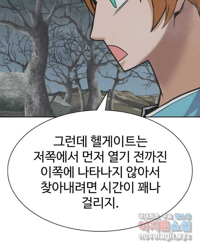 뉴비 매니지먼트 23화 - 웹툰 이미지 45