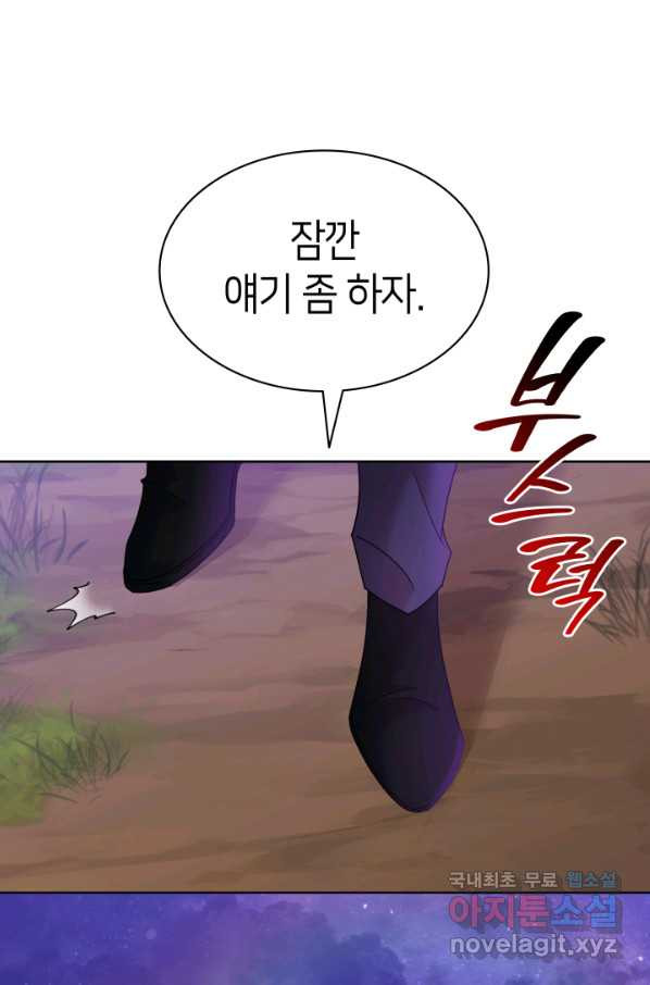 과보호 아가씨 24화 - 웹툰 이미지 1