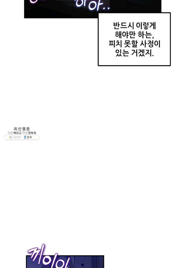 태양의 주인 94화 - 웹툰 이미지 19