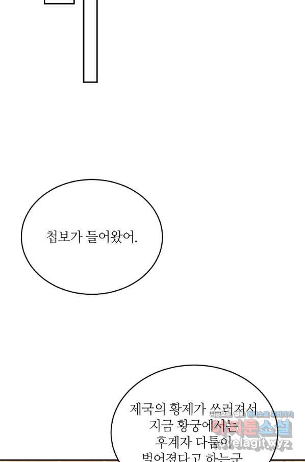 목표는 금수저로 무병장수하기입니다 103화 - 웹툰 이미지 56