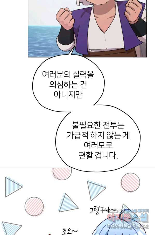 정령왕의 딸 119화 - 웹툰 이미지 11