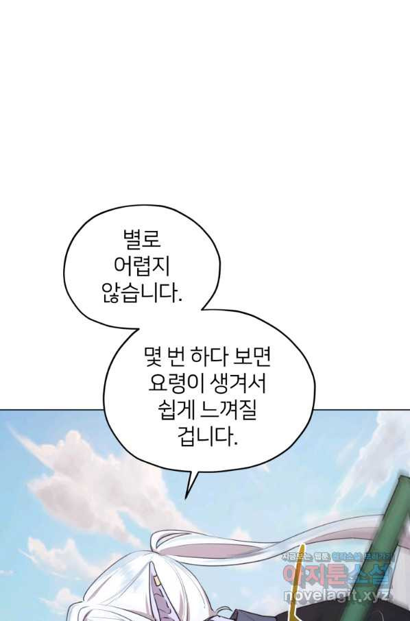 정령왕의 딸 119화 - 웹툰 이미지 18