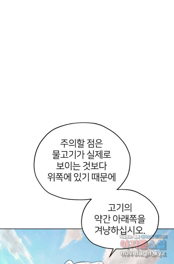 정령왕의 딸 119화 - 웹툰 이미지 20