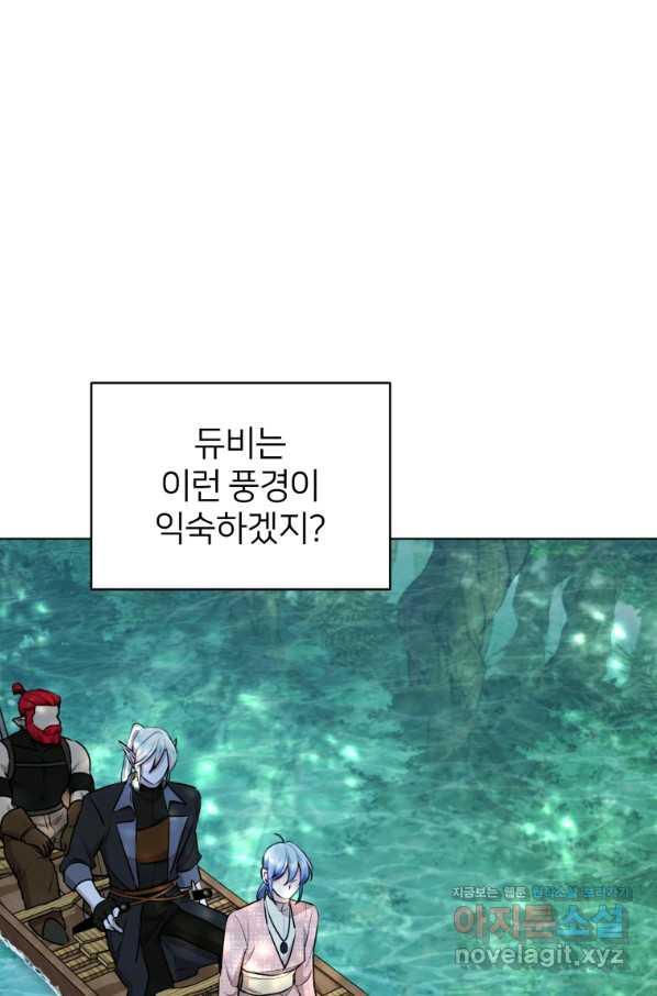 정령왕의 딸 119화 - 웹툰 이미지 67