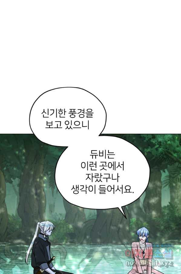 정령왕의 딸 119화 - 웹툰 이미지 72