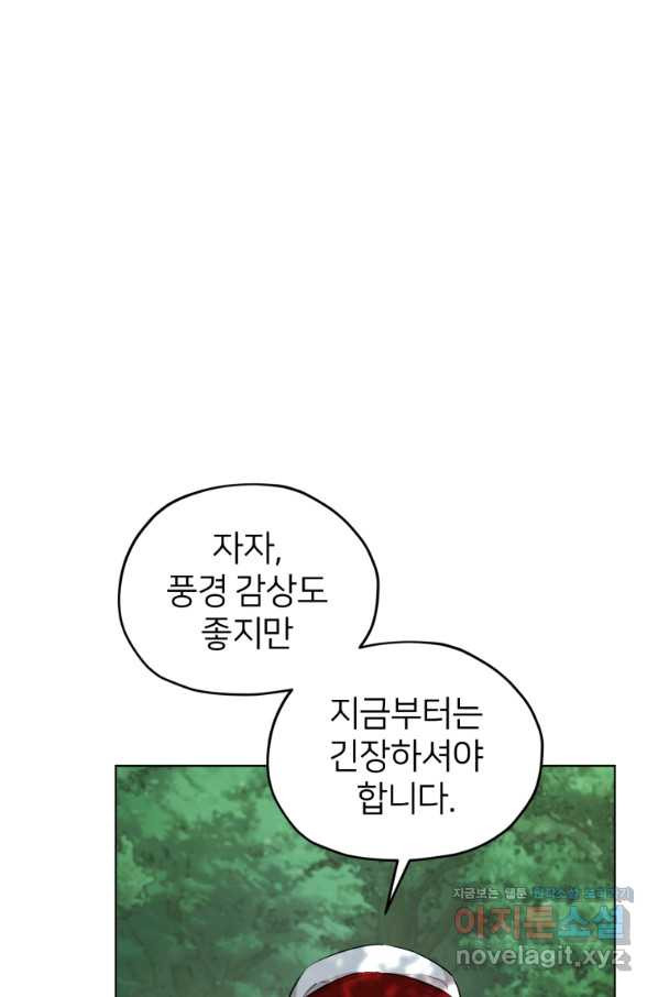 정령왕의 딸 119화 - 웹툰 이미지 75