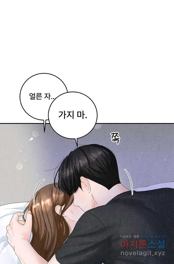 아내를 구하는 4가지 방법 62화 - 웹툰 이미지 9