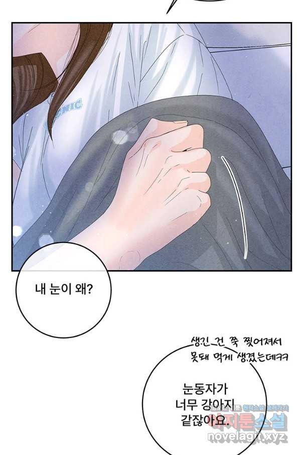 아내를 구하는 4가지 방법 62화 - 웹툰 이미지 26