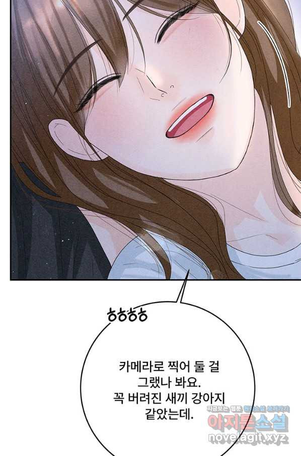 아내를 구하는 4가지 방법 62화 - 웹툰 이미지 30