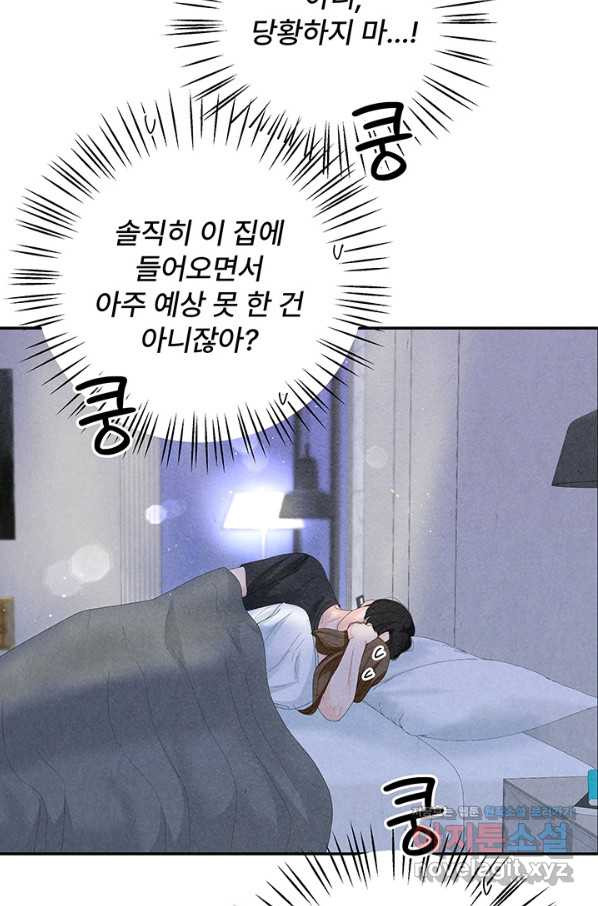 아내를 구하는 4가지 방법 62화 - 웹툰 이미지 42