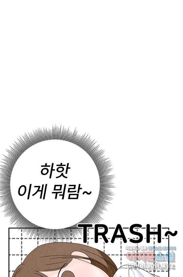 아내를 구하는 4가지 방법 62화 - 웹툰 이미지 47