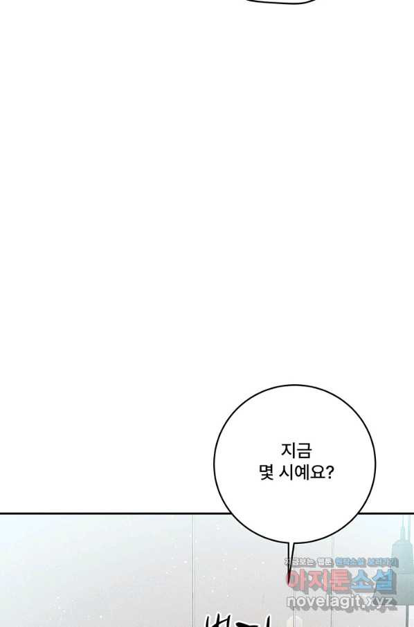 아내를 구하는 4가지 방법 62화 - 웹툰 이미지 69