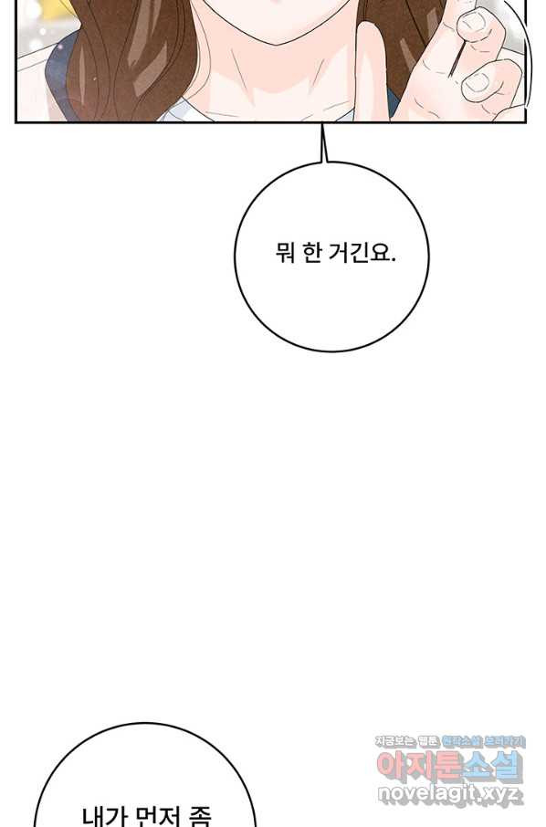 아내를 구하는 4가지 방법 62화 - 웹툰 이미지 83