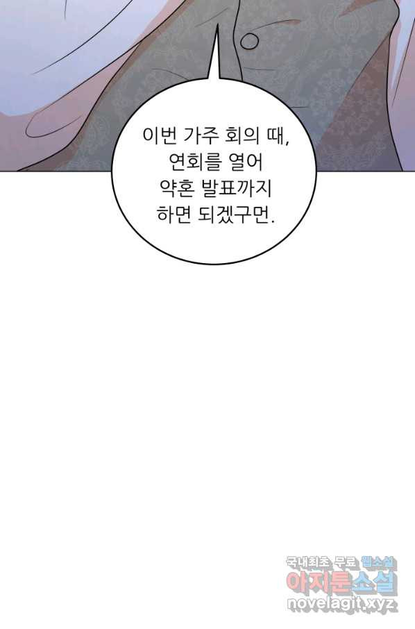 악역도 귀찮아서 48화 - 웹툰 이미지 36