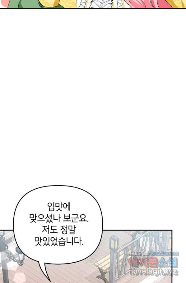 제니스 34화 - 웹툰 이미지 3