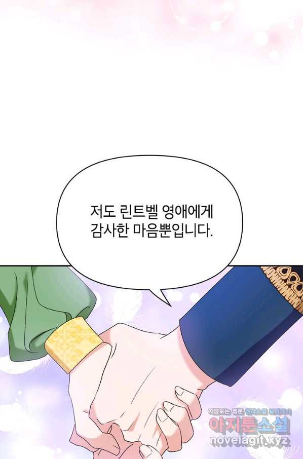 제니스 34화 - 웹툰 이미지 23