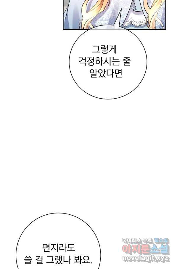 버려진 왕녀는 반역한다 18화 - 웹툰 이미지 8