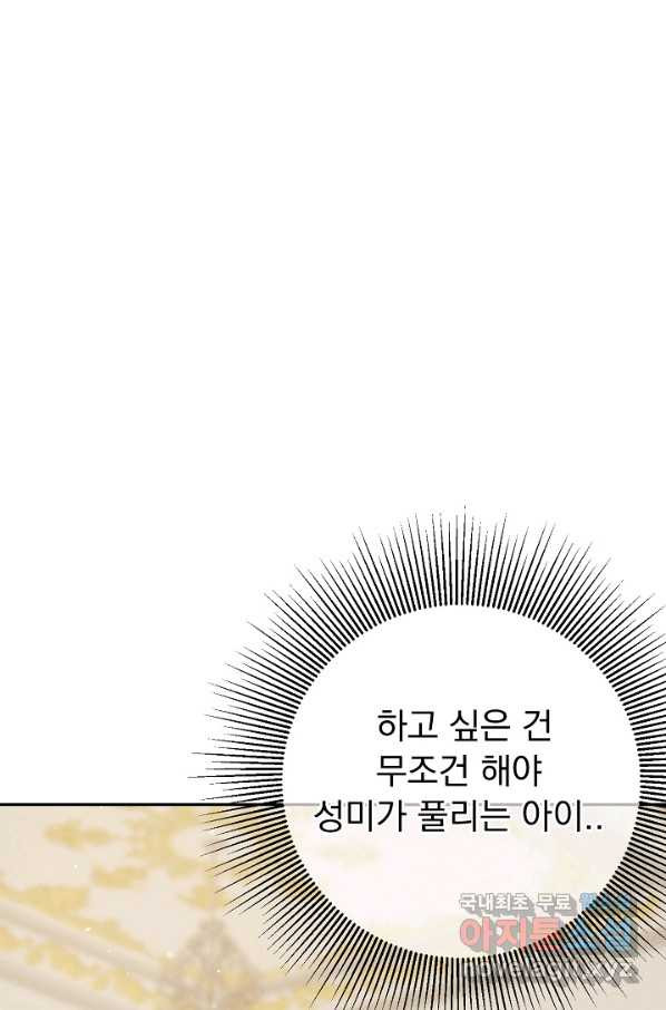 버려진 왕녀는 반역한다 18화 - 웹툰 이미지 113