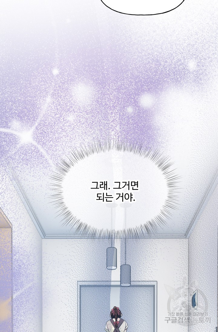 신들의 연애사정 71화 - 웹툰 이미지 50