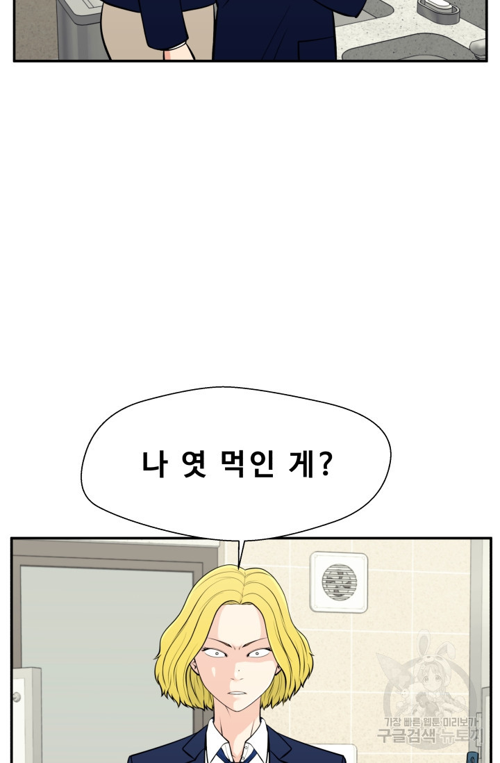 이 망할놈의 징크스 28화 - 웹툰 이미지 103