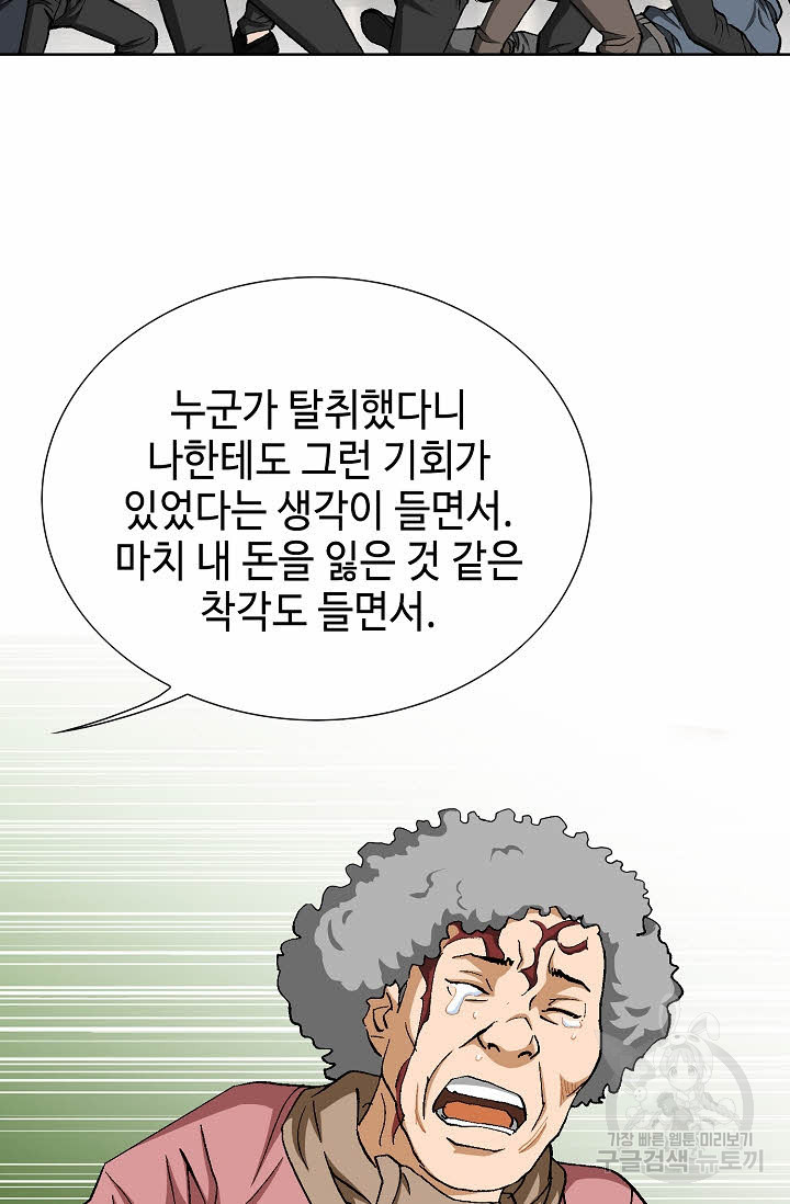 착한 남자 53화 - 웹툰 이미지 25