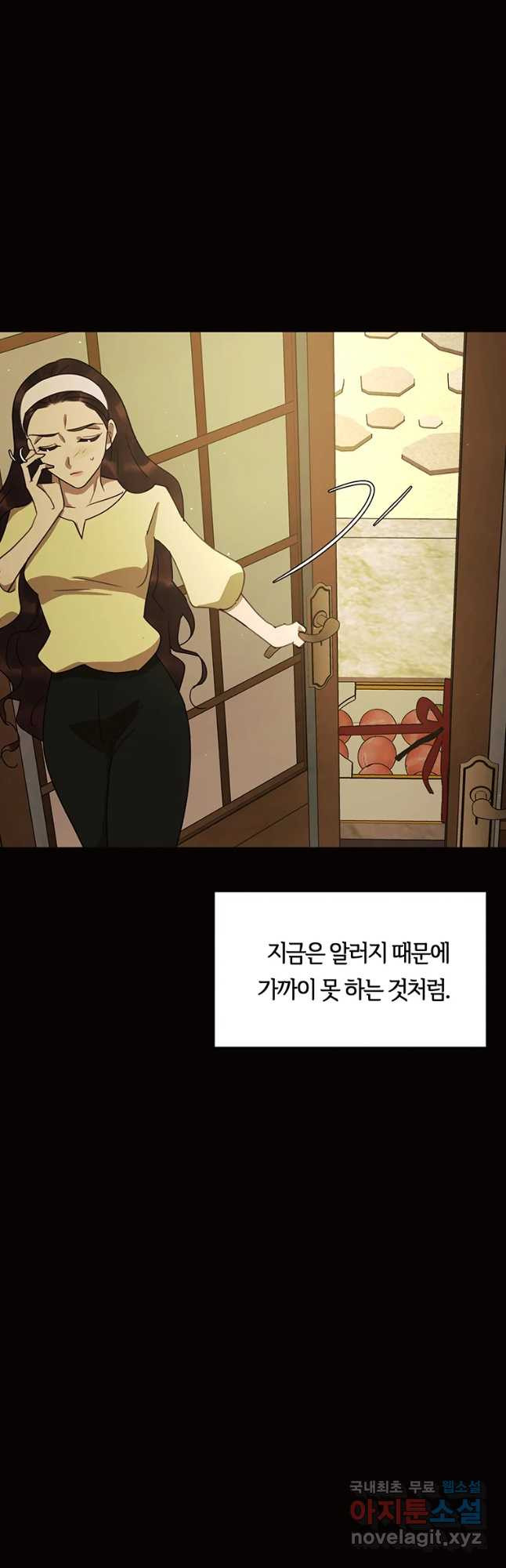 악녀의 데뷔작 50화 (시즌2 완결) - 웹툰 이미지 6