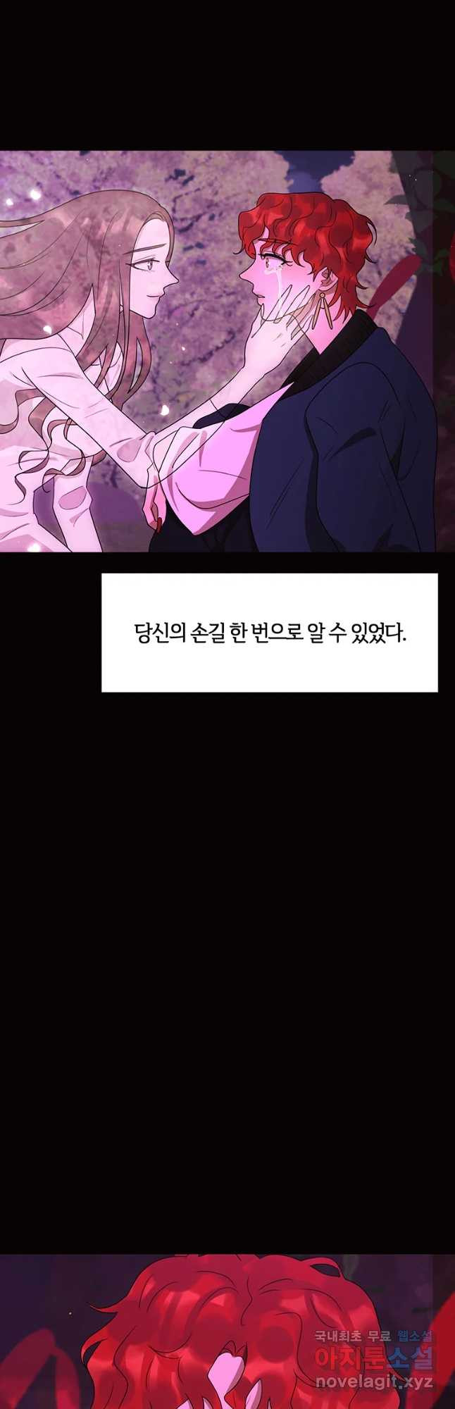 악녀의 데뷔작 50화 (시즌2 완결) - 웹툰 이미지 19