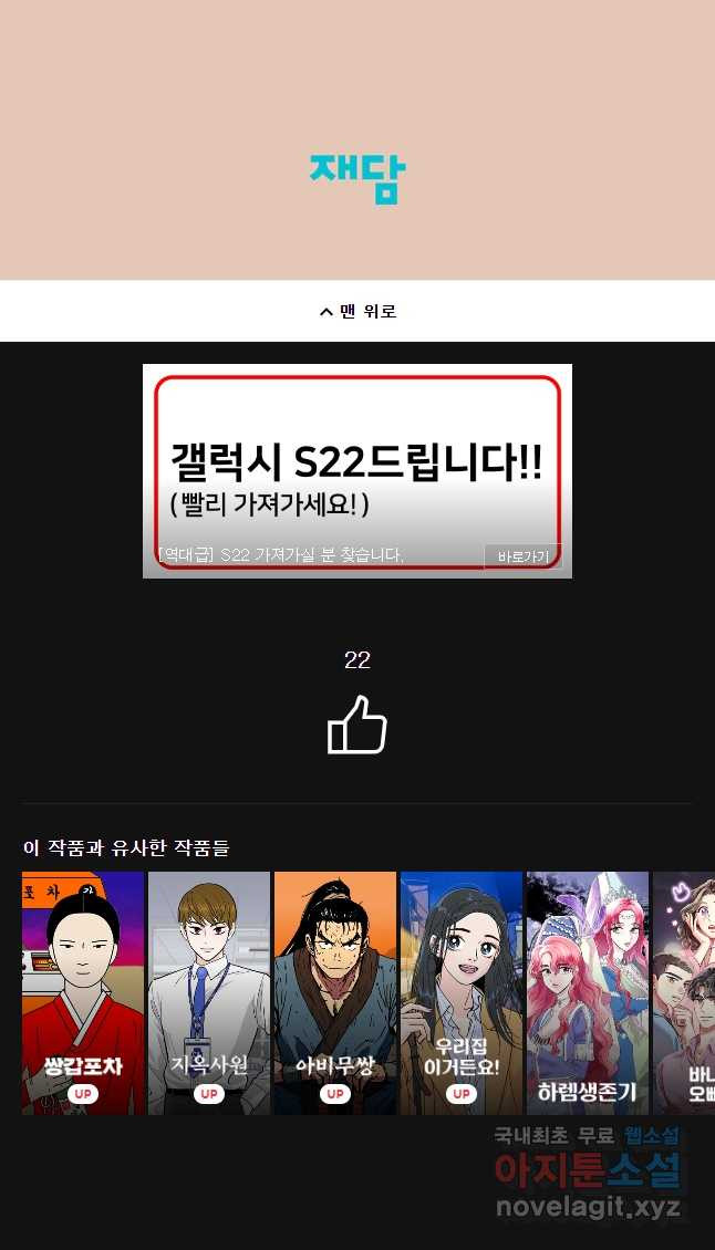 악녀의 데뷔작 51화 - 웹툰 이미지 53