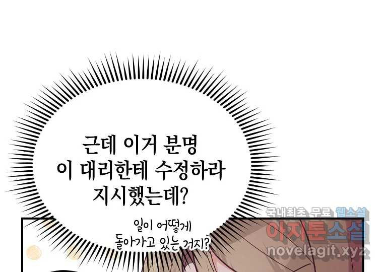 2D 남친과 엔딩을 보는 법 5화 - 웹툰 이미지 15