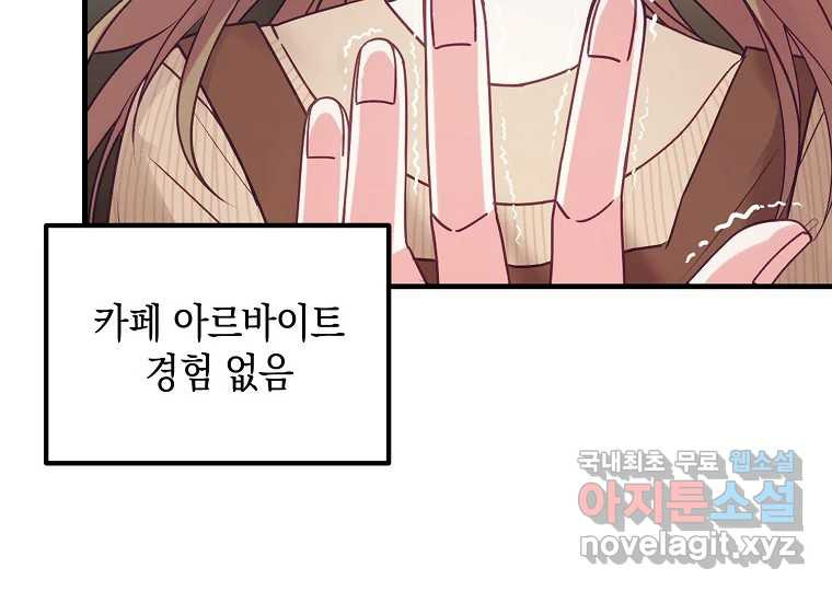 2D 남친과 엔딩을 보는 법 5화 - 웹툰 이미지 22