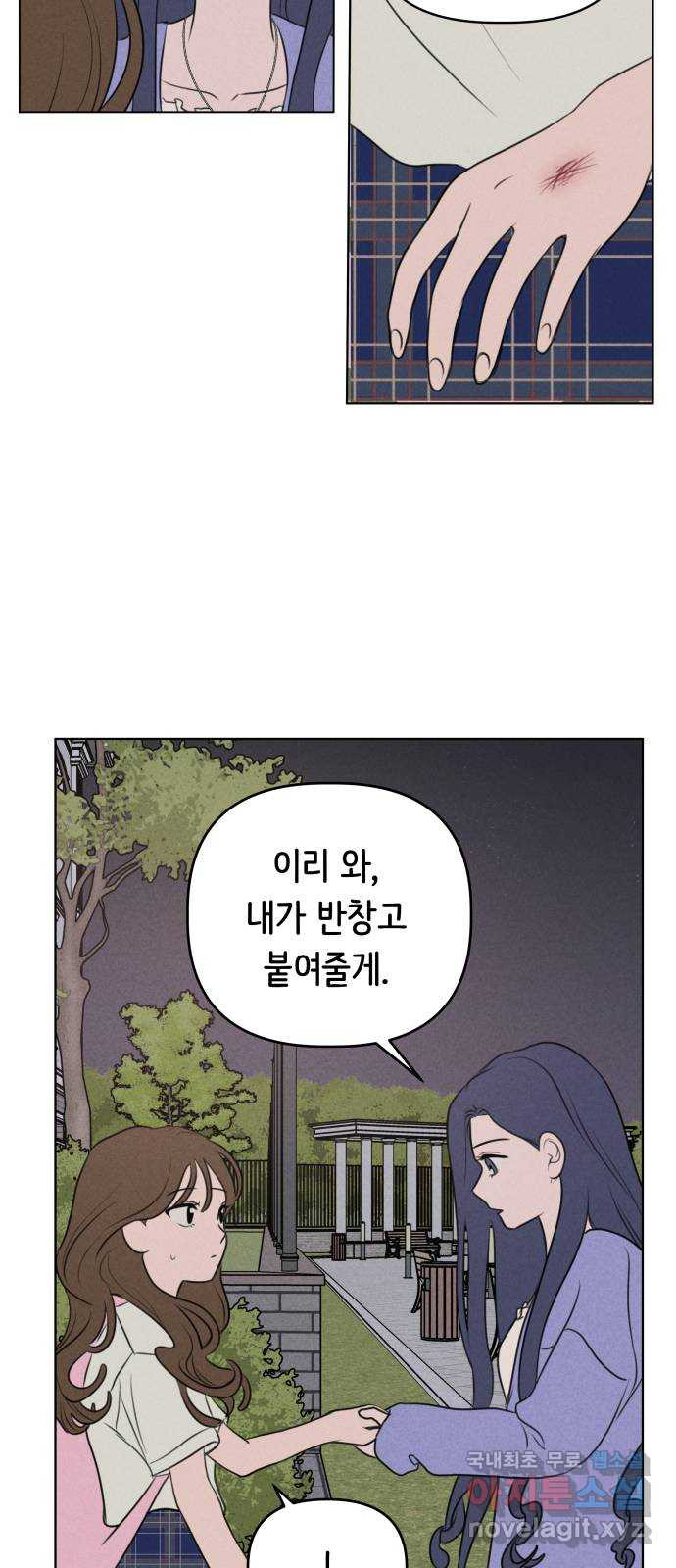 가짜 동맹 32화 - 웹툰 이미지 42