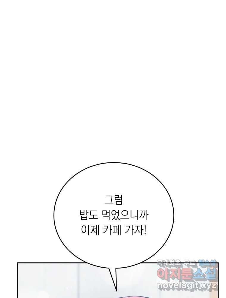 배신 주의 로맨스 9화 - 웹툰 이미지 5