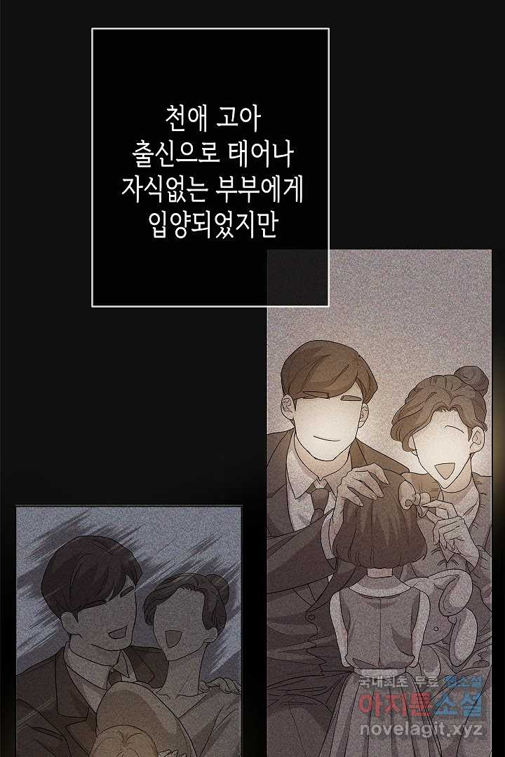 악녀인데요, 죽어도 될까요? 1화 - 웹툰 이미지 27