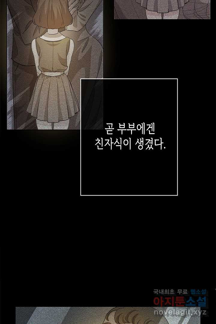 악녀인데요, 죽어도 될까요? 1화 - 웹툰 이미지 28