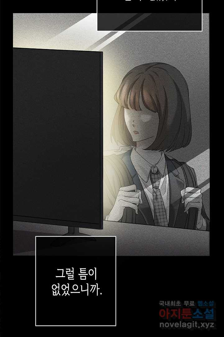 악녀인데요, 죽어도 될까요? 1화 - 웹툰 이미지 35