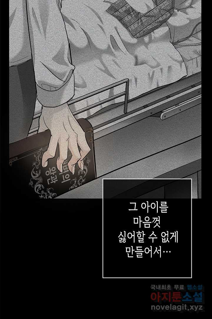 악녀인데요, 죽어도 될까요? 1화 - 웹툰 이미지 38