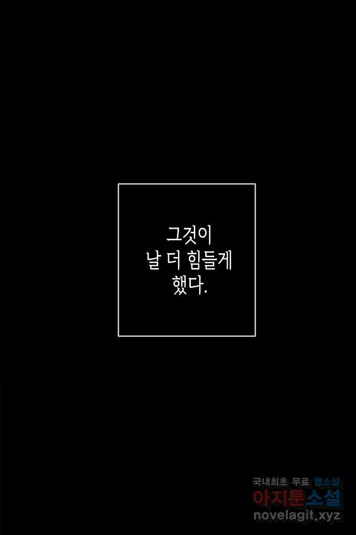 악녀인데요, 죽어도 될까요? 1화 - 웹툰 이미지 39