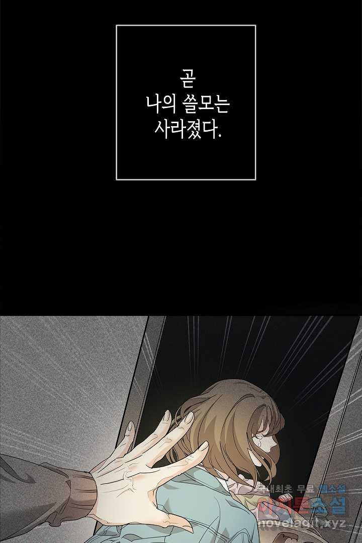 악녀인데요, 죽어도 될까요? 1화 - 웹툰 이미지 44