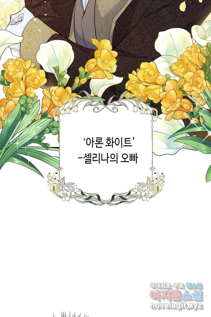 악녀인데요, 죽어도 될까요? 1화 - 웹툰 이미지 98