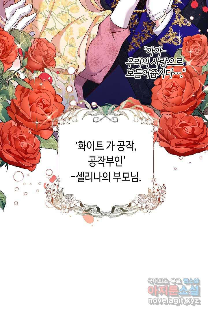 악녀인데요, 죽어도 될까요? 1화 - 웹툰 이미지 100