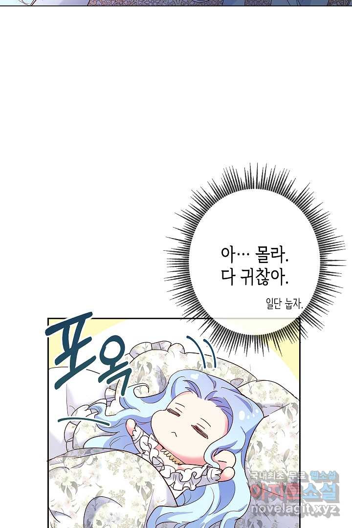 악녀인데요, 죽어도 될까요? 1화 - 웹툰 이미지 105