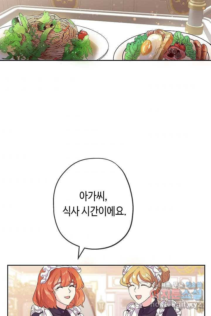 악녀인데요, 죽어도 될까요? 1화 - 웹툰 이미지 107