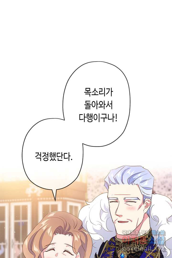 악녀인데요, 죽어도 될까요? 1화 - 웹툰 이미지 124