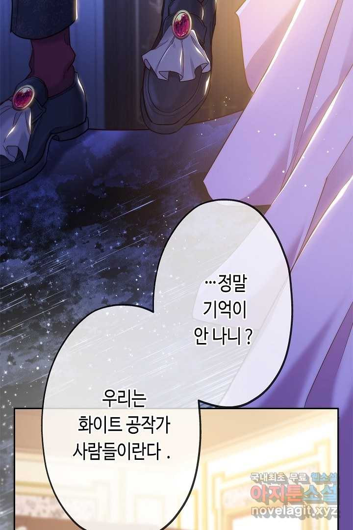 악녀인데요, 죽어도 될까요? 2화 - 웹툰 이미지 7